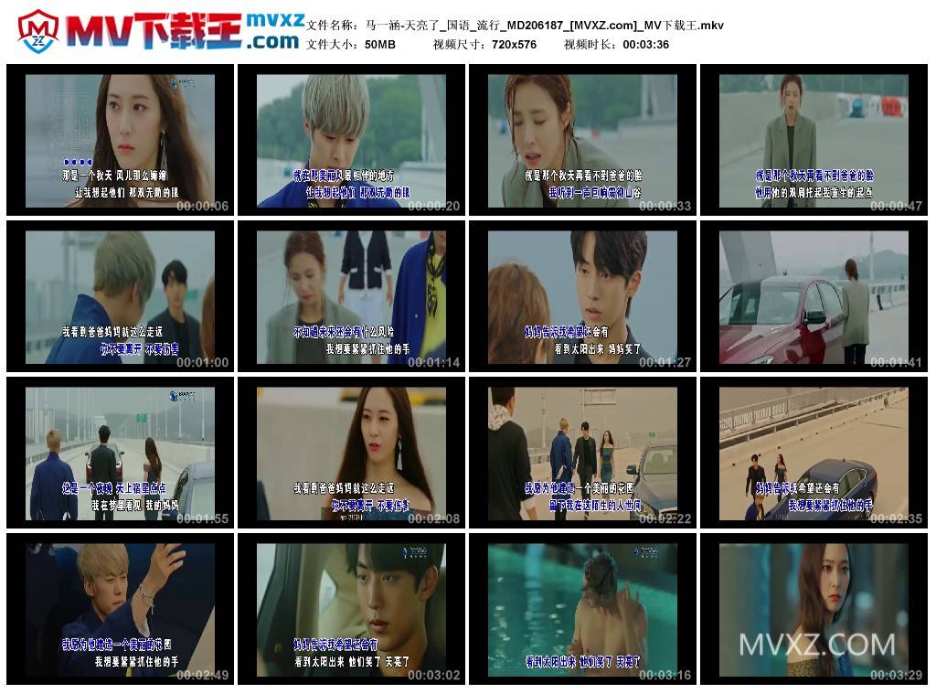 马一涵-天亮了_国语_流行_MD206187